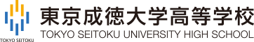 東京成徳大学高等学校