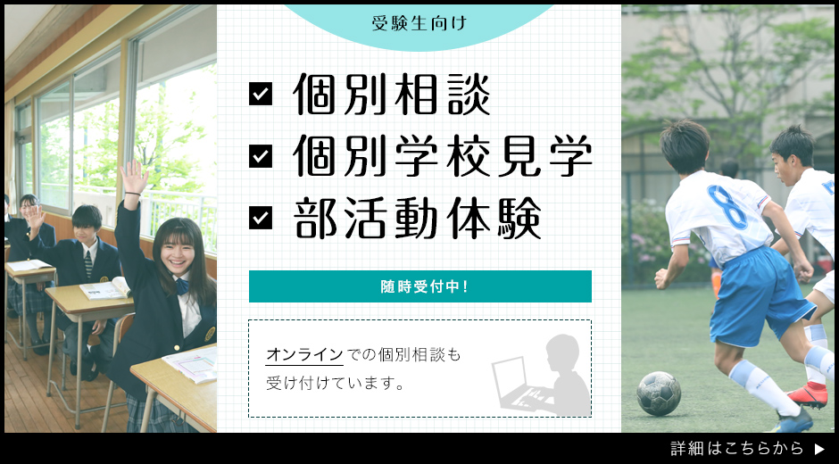 東京成徳大学中学 高等学校 東京都北区 男女共学の完全中高一貫校 東京成徳大学中学 高等学校 東京都北区 男女共学の完全中高一貫校